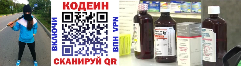 Кодеиновый сироп Lean Purple Drank  купить наркотик  Невинномысск 