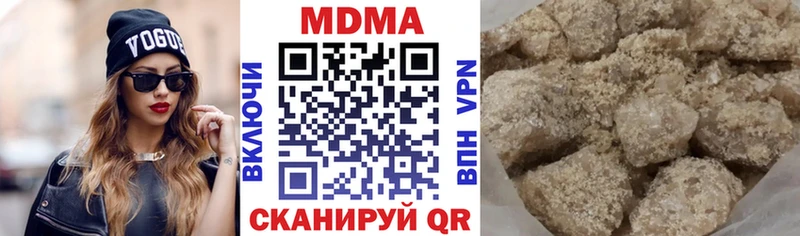 как найти наркотики  MEGA зеркало  MDMA кристаллы  Невинномысск 