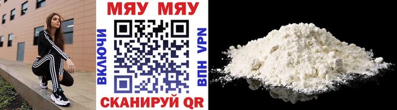 Мефедрон мука  Невинномысск 